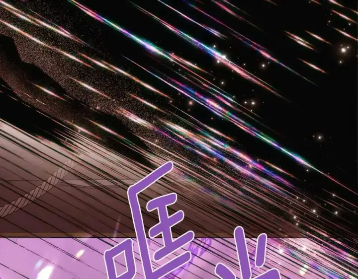 漫画《被反派识破了身份》第76话 走火入魔第56张图