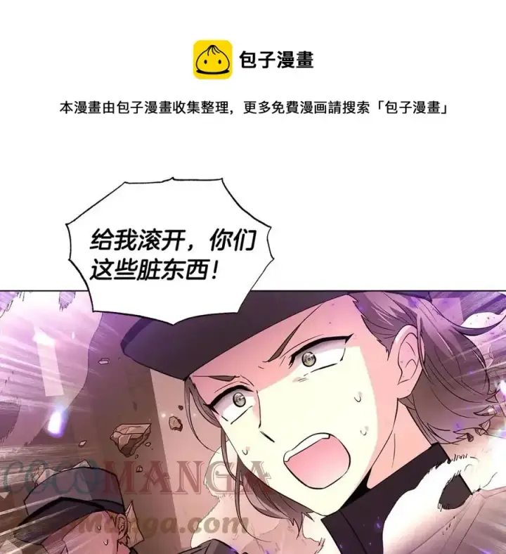 漫画《被反派识破了身份》第76话 走火入魔第61张图