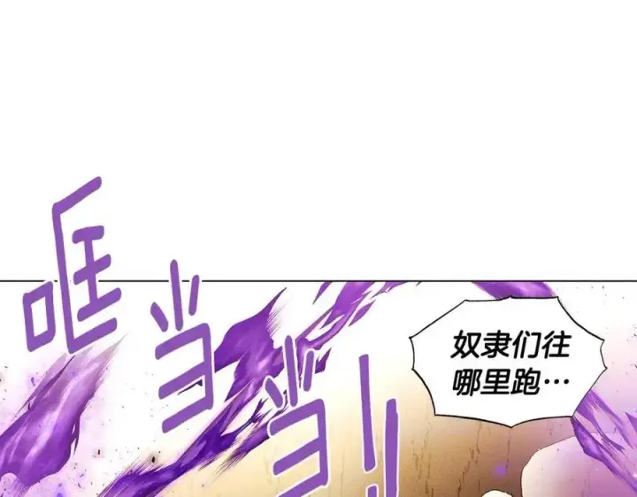 漫画《被反派识破了身份》第76话 走火入魔第7张图