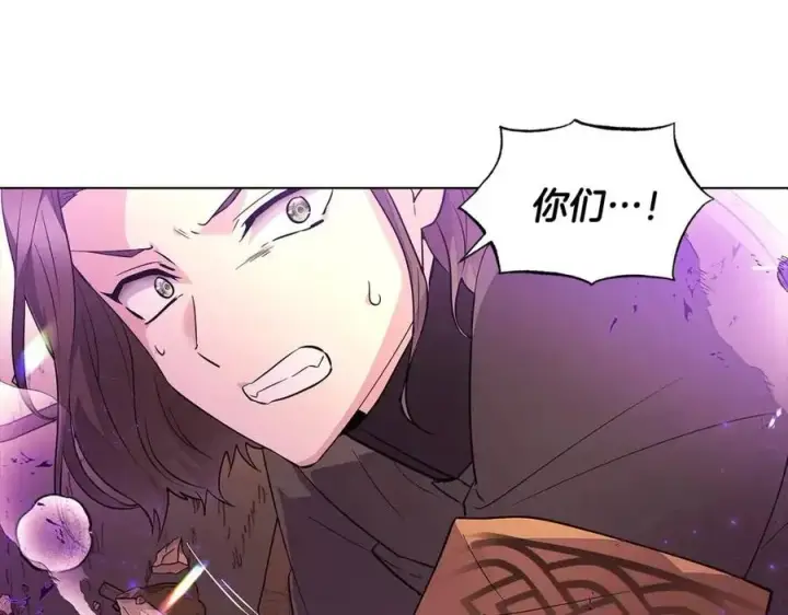 漫画《被反派识破了身份》第76话 走火入魔第70张图