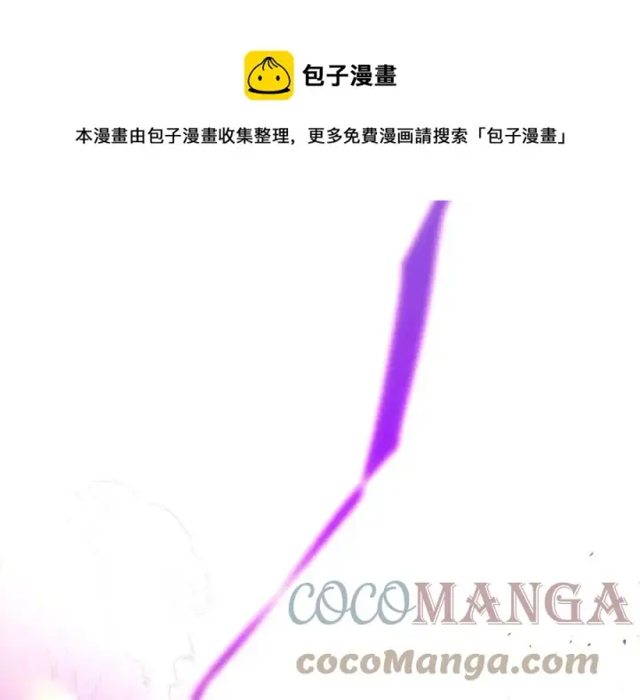 漫画《被反派识破了身份》第76话 走火入魔第73张图