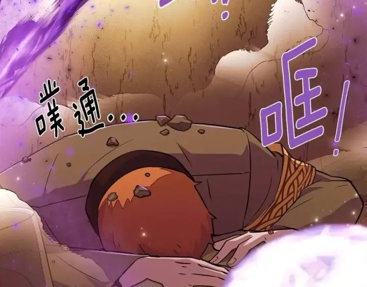 漫画《被反派识破了身份》第76话 走火入魔第8张图