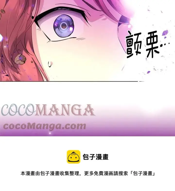 漫画《被反派识破了身份》第76话 走火入魔第81张图
