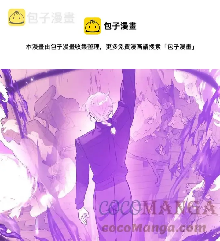 漫画《被反派识破了身份》第76话 走火入魔第85张图