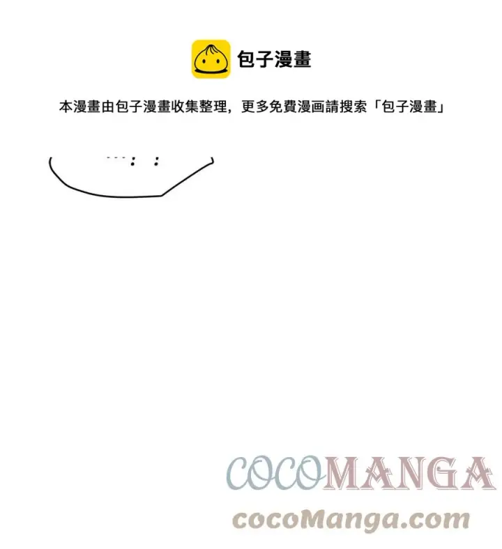 漫画《被反派识破了身份》第76话 走火入魔第89张图
