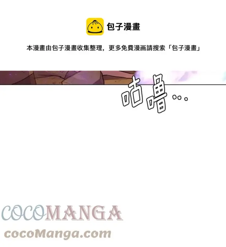 漫画《被反派识破了身份》第76话 走火入魔第9张图