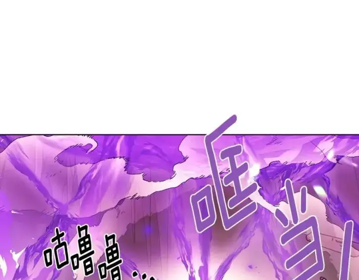 漫画《被反派识破了身份》第76话 走火入魔第92张图