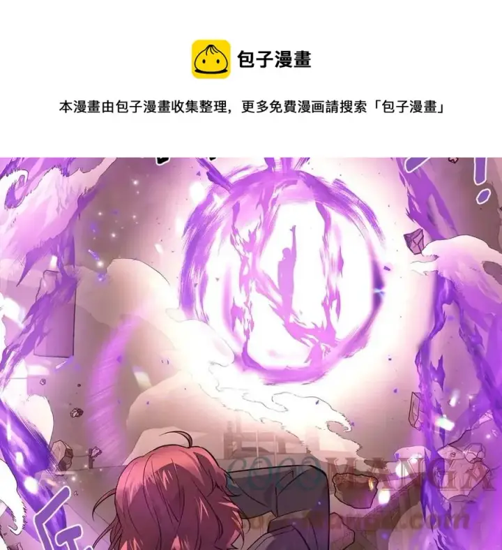 漫画《被反派识破了身份》第76话 走火入魔第93张图