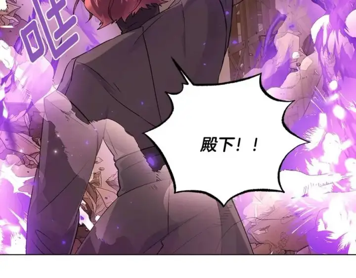 漫画《被反派识破了身份》第76话 走火入魔第94张图