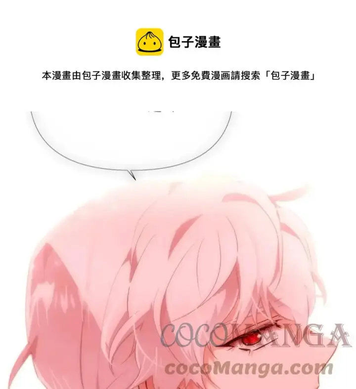 漫画《被反派识破了身份》第76话 走火入魔第97张图