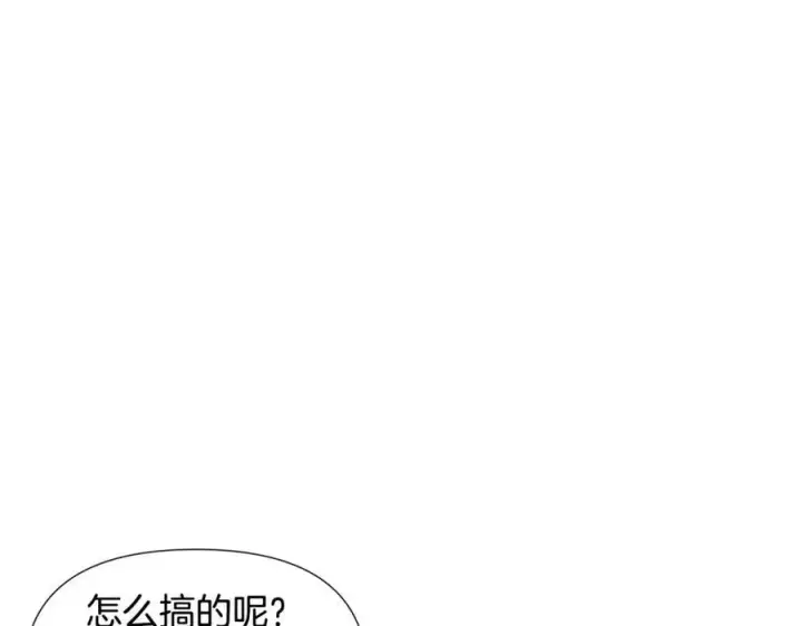漫画《被反派识破了身份》第77话 该死的吻第110张图