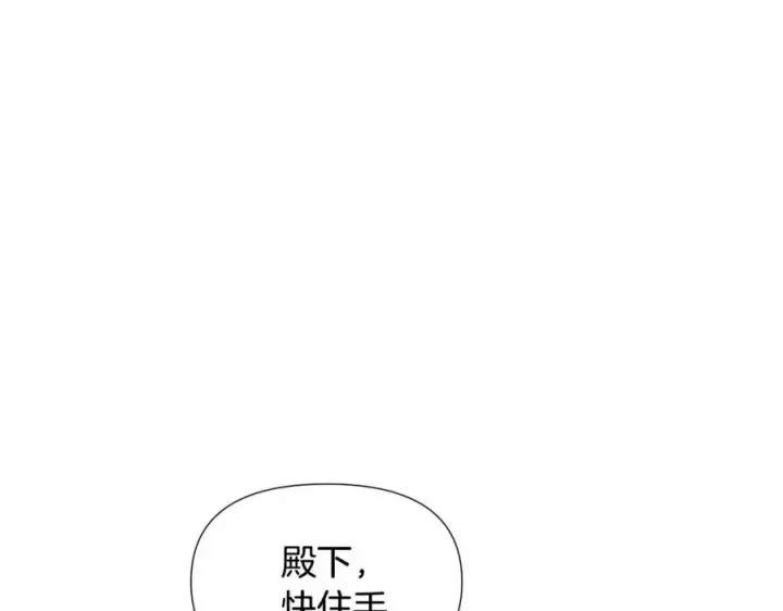 漫画《被反派识破了身份》第78话 奇怪的感觉第111张图
