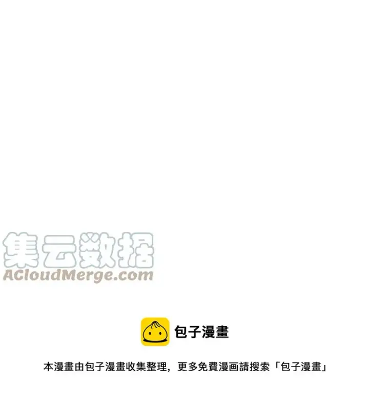 漫画《被反派识破了身份》第78话 奇怪的感觉第121张图