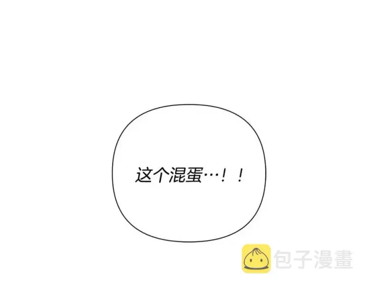 漫画《被反派识破了身份》第78话 奇怪的感觉第174张图
