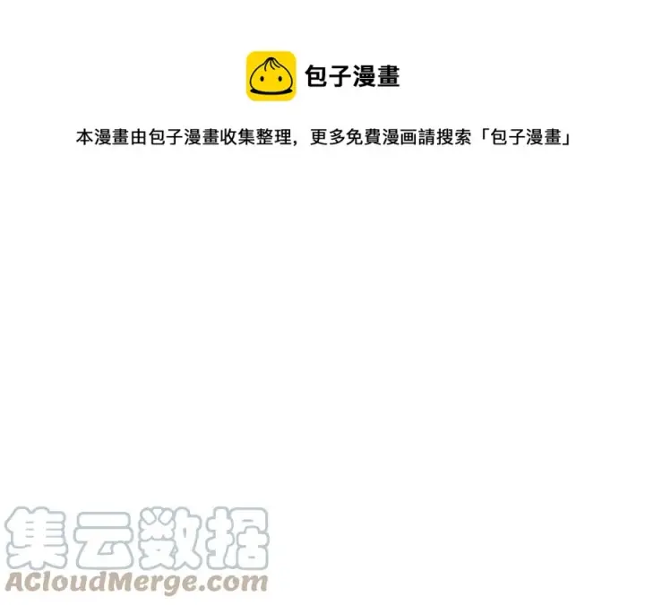 漫画《被反派识破了身份》第78话 奇怪的感觉第41张图