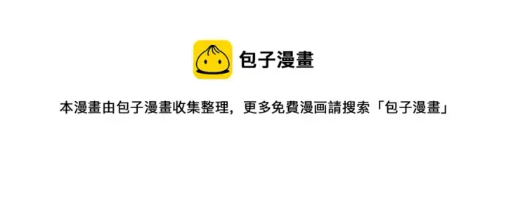 漫画《被反派识破了身份》第79话 迷茫第17张图