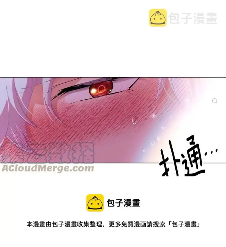 漫画《被反派识破了身份》第80话 想不起来？！第173张图