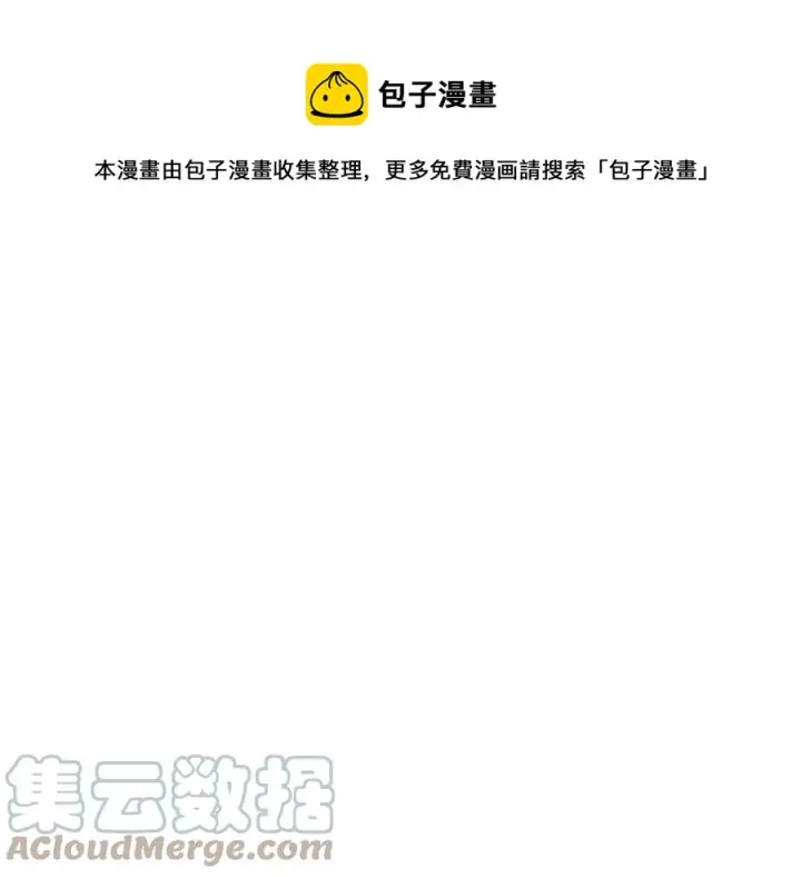 漫画《被反派识破了身份》第80话 想不起来？！第181张图