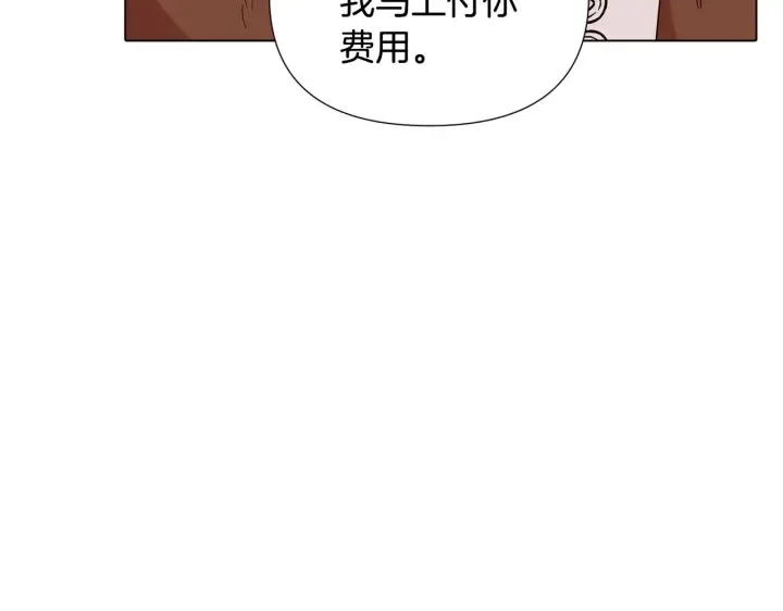 漫画《被反派识破了身份》第86话 礼物第126张图
