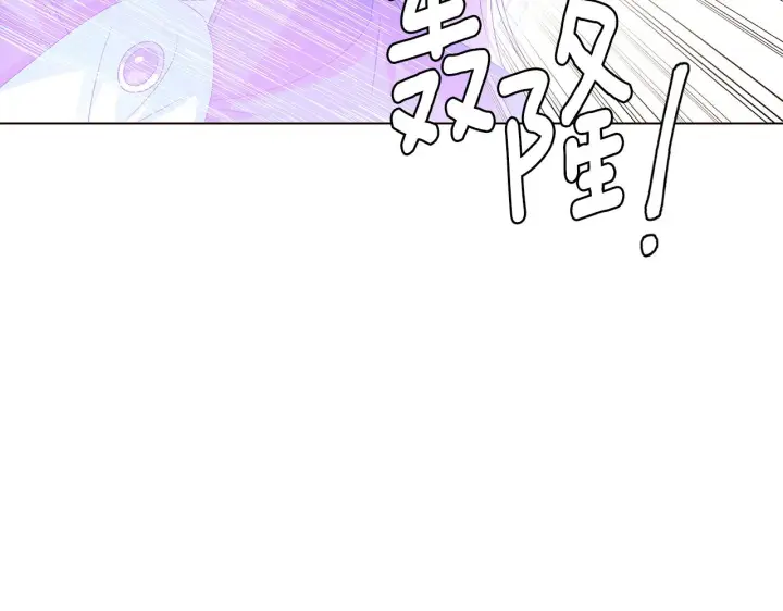 漫画《被反派识破了身份》第87话 反悔第111张图