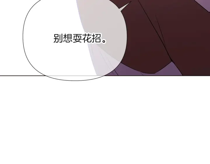 漫画《被反派识破了身份》第94话 欺骗第198张图
