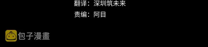 漫画《被反派识破了身份》第94话 欺骗第4张图