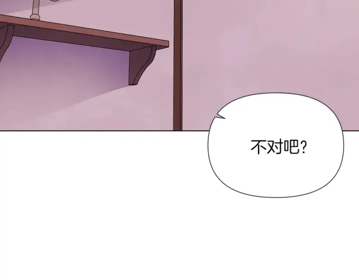 漫画《被反派识破了身份》第99话 憎恨与原谅第107张图