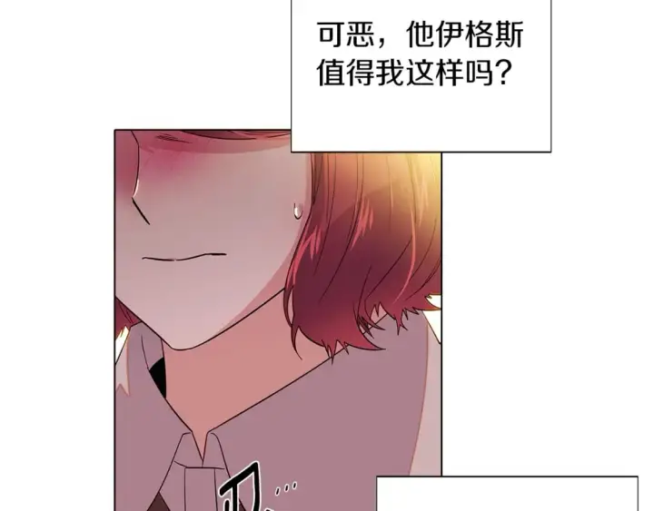 漫画《被反派识破了身份》第99话 憎恨与原谅第109张图