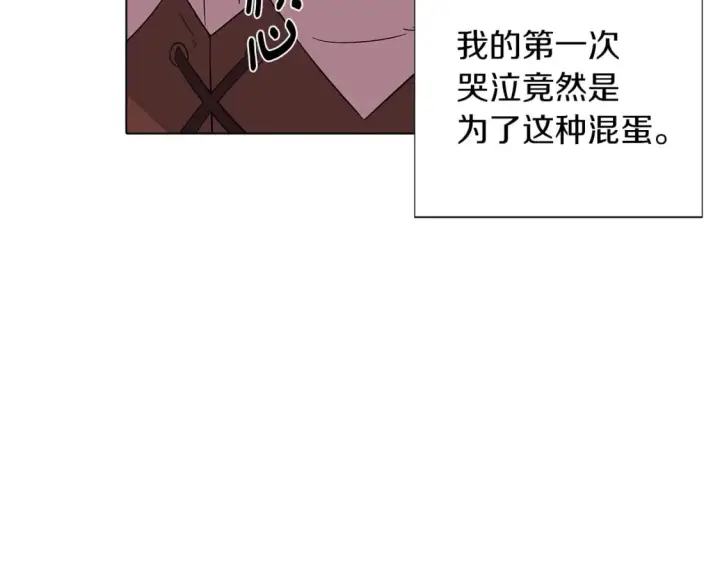 漫画《被反派识破了身份》第99话 憎恨与原谅第110张图