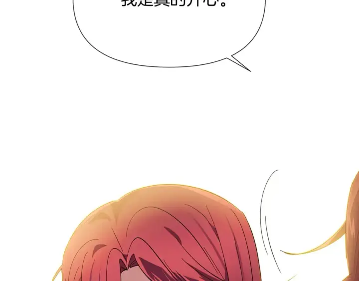 漫画《被反派识破了身份》第99话 憎恨与原谅第113张图
