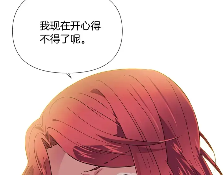 漫画《被反派识破了身份》第99话 憎恨与原谅第117张图