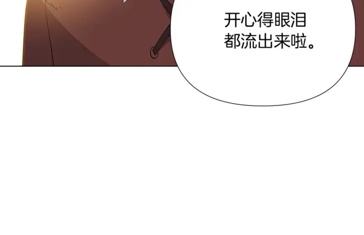 漫画《被反派识破了身份》第99话 憎恨与原谅第119张图