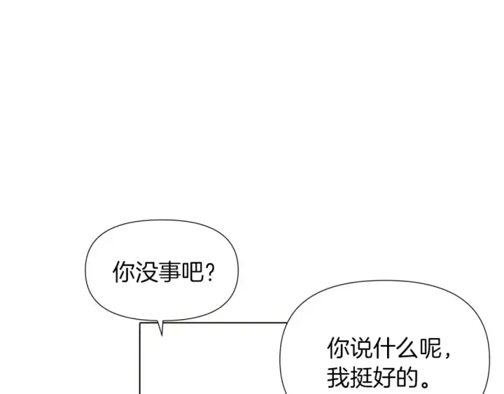 漫画《被反派识破了身份》第99话 憎恨与原谅第120张图