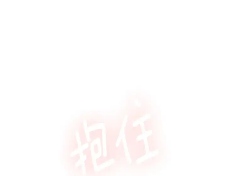 漫画《被反派识破了身份》第99话 憎恨与原谅第133张图