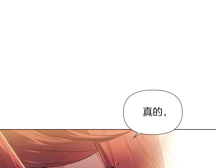 漫画《被反派识破了身份》第99话 憎恨与原谅第137张图
