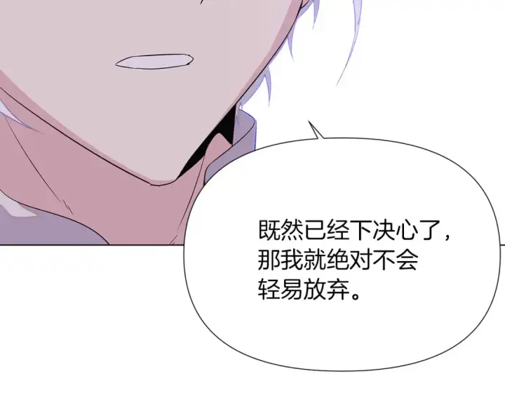 漫画《被反派识破了身份》第99话 憎恨与原谅第14张图