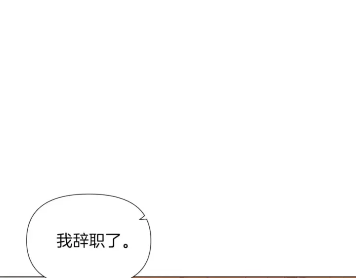 漫画《被反派识破了身份》第99话 憎恨与原谅第145张图