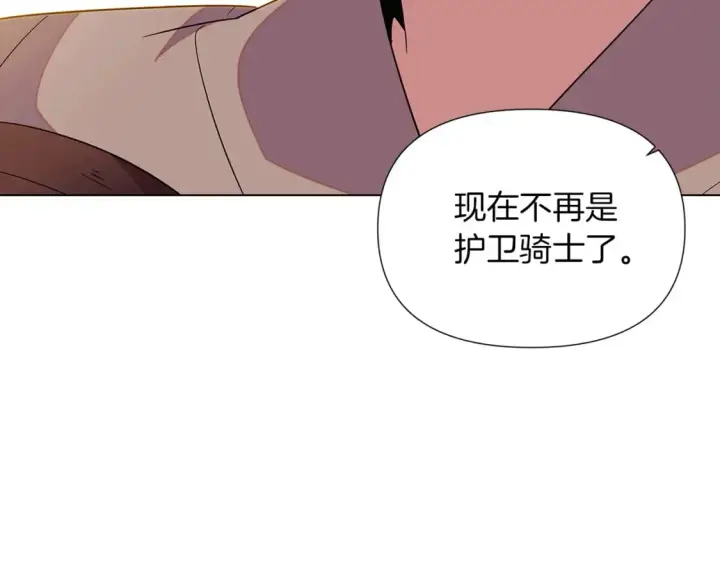 漫画《被反派识破了身份》第99话 憎恨与原谅第147张图