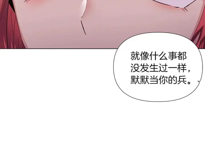 漫画《被反派识破了身份》第99话 憎恨与原谅第150张图