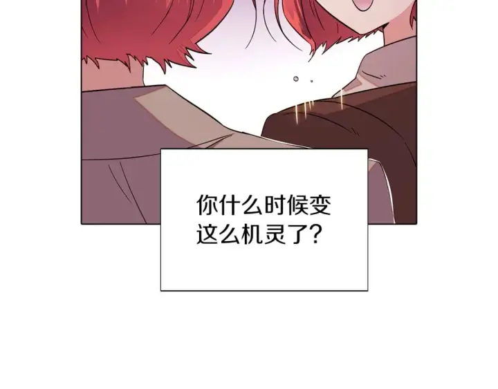 漫画《被反派识破了身份》第99话 憎恨与原谅第157张图
