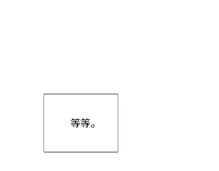 漫画《被反派识破了身份》第99话 憎恨与原谅第158张图