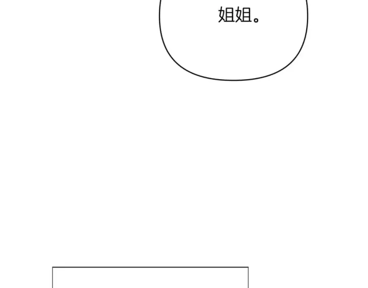 漫画《被反派识破了身份》第99话 憎恨与原谅第165张图