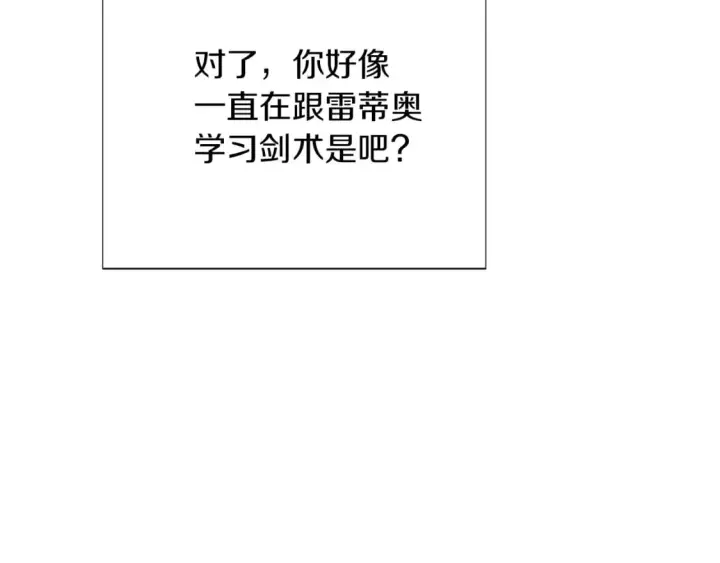 漫画《被反派识破了身份》第99话 憎恨与原谅第166张图