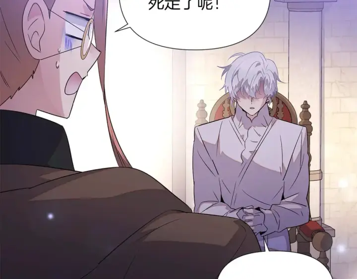 漫画《被反派识破了身份》第99话 憎恨与原谅第17张图