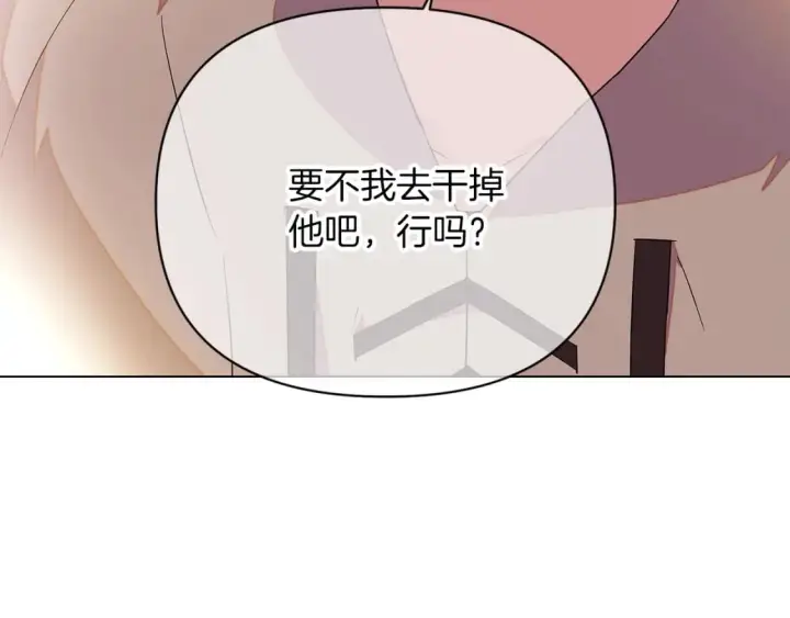 漫画《被反派识破了身份》第99话 憎恨与原谅第171张图