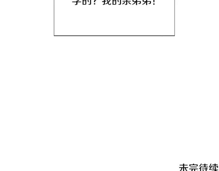 漫画《被反派识破了身份》第99话 憎恨与原谅第176张图