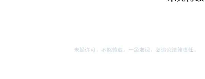 漫画《被反派识破了身份》第99话 憎恨与原谅第177张图