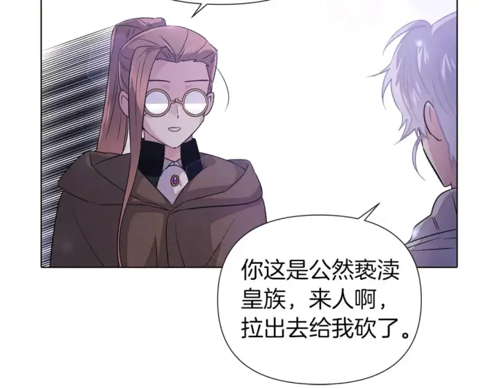 漫画《被反派识破了身份》第99话 憎恨与原谅第24张图