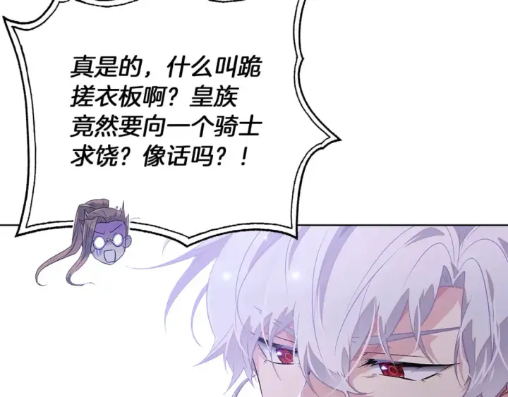 漫画《被反派识破了身份》第99话 憎恨与原谅第27张图