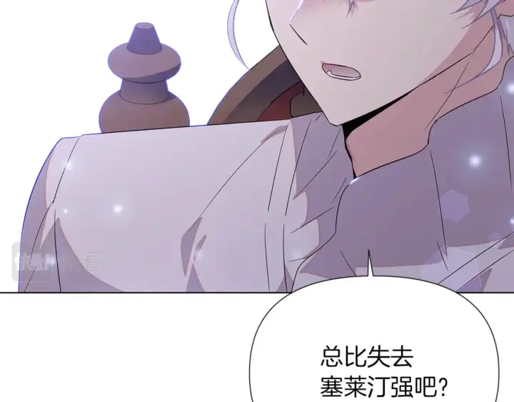 漫画《被反派识破了身份》第99话 憎恨与原谅第28张图